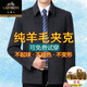 Classic car high-end 100% pure wool jacket men's autumn and winter lapel jacket middle-aged and elderly dad casual loose top dark gray 1305--lapel-zipper style L 175 size (120-135Jin Jin is equal to 0.5 kg)