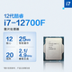 Mihong Intel Le nouveau processeur Intel en boîte I3-12100 I5-13400F 12490F 13600KF I7 12700KF 13100F 13700 puces en vrac Core i7-12700F de 12e génération puces en vrac remplacement de 3 ans