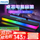 Philips (PHILIPS) SPA6109 Bluetooth Speaker Computer Audio Game Esports Home Desktop Laptop RGB Atmosphere Light Hidden Noise Reduction Microphone