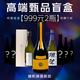 999 yuan 2 bottles of new deal, high-end premium sake blind box, Japanese sake original import 3