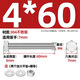 Fengji 304 stainless steel external hexagonal wall screw and nut set complete accessories screw extension bolt to threaded screw M4*60 10 sets