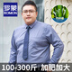 ROMON Bamboo fiber large size shirt men's anti-wrinkle and iron-free business casual plus fat plus fat high elastic shirt men's long pomelo-166 white with pockets 5XL (46 yards) suitable for 220-230Jin Jin is equal to 0.5 kg