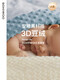 Sohiwoo beanie blanket baby blanket baby beanie blanket type a spring autumn winter newborn baby special summer gauze blanket Xiong Lan Xinghe-4 layers of bamboo yarn air conditioning blanket recommended room temperature 26