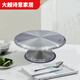 Huanjin stainless steel cake turntable flower table rotating decoration turntable household baking tools gardening pruning base stainless steel small size 28cm