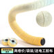 Bicycle handlebar straps, road handlebar wraps, non-slip wraps, shock-absorbing, breathable, wear-resistant clouds, colorful gradient, green and white gradient, 2 rolls in box + free tape + handlebar plug