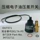Compressor oil pressure difference switch Compressor electronic oil pressure difference controller Oil pressure difference relay