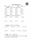 Comprehensive exercises for elementary school mathematics: oral calculation, vertical disengagement, simple operation and equation calculation questions, application questions, SN6231 Comprehensive exercises for second grade volume 1 [page 60]