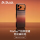 PITAKA is suitable for Apple iPhone 17 Pro mobile phone case, camera button, all-inclusive new MagSafe magnetic Kevlar aramid carbon fiber pattern bare metal feel protective cover Sunset