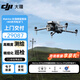 DJI Matrice 4E built-in RTK mapping drone professional-grade aerial survey drone 112X zoom aerial photography inspection drone Matrice4E industry worry-free flagship package + battery * 1 delivery card