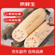 Jingxiansheng Honghu Pink Lotus Root Premium Middle Section King Lotus Root Net Weight 4.8Jin Jin is equal to 0.5kg (4-7 knots) 380g + fresh source straight hair