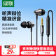 Greenline wired headset in-ear 3.5mm interface headset game chicken karaoke music headset supports wire control suitable for iPhone Huawei Xiaomi oppoEP105