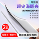 Ye Feili two-piece set ultra-sharp dolphin clip cell clip acne needle eyelash tweezers blackhead and acne cleaning acne picking needle