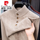 Pierre Cardin Henry Neck Cardigan Men's New Autumn and Winter Thickened Warm Inner Round Neck Sweater Knitted Bottoming Wool Fleece Warm Red Brown M 105