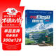 Official authentic product, newly upgraded 3rd edition, 2025 China self-driving travel atlas, new version of self-driving travel guide (best-selling for 15 consecutive years, travel guide, route navigation, national transportation map, road network, attractions, self-guided tour, China map, province map, travel around China, travel around China)