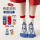Nezha Spring and Autumn Mid-calf Socks Breathable and Deodorant Cartoon Socks Autumn and Winter Thin Socks Mixed Colors 5 Pairs 3-5 Years Old