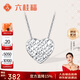 Liuguifu Jewelry Platinum Pendant Love Platinum Necklace Pendant PT950 Platinum Pendant ED0085 0.7g