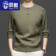 Sanyu Henry collar T-shirt men's long-sleeved spring and autumn new jacquard inner layering shirt three-button round neck men's sweater wool T khaki S 165/80A