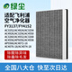 Green dust adapted to Philips air purifier filter element FY3137/FY4152/AC3252/54/56/4924/26/4550/52/56/AC4072/18