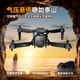 Alien's new remote control aircraft HD image transmission quadcopter HD aerial photography drone male toy Sanden