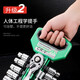 Yanran Ratchet Socket Wrench Tool Set Multifunctional Quick Socket Wrench (20-piece Set Zhongfei 72 Teeth 3/8)