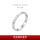 Chow Tai Fook Fish Scale Disc Commuting Platinum Ring for Women Birthday Gift PT163958 No. 8