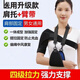 Universal shoulder brace for rehabilitation of hemiplegic right shoulder. Medical shoulder brace for hemiplegic stroke patients to protect shoulder joint subluxation and fix dislocation. New shoulder strap + arm strap + shoulder bag x