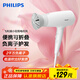 Philips (PHILIPS) hair dryer for home use, high power, constant temperature and quick drying, professional grade hair dryer for hair salons, negative ions + 2100W + 6 levels | Small flower tube white