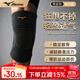 Mizuno (MIZUNO) sports running knee pads meniscus injury medical basketball badminton knee pads arthritis old cold legs air-conditioned room