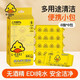 Little yellow duck mini portable wet wipes for adults, students, newborn babies, hand, mouth and fart cleaning wipes for use after makeup removal, exclusive 1 small package