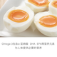 Xingfuyao OMEGA-3 standard fresh eggs that can be eaten raw, 30 pieces/box, cereal-fed breakfast ingredients, straight from the source Xingfuyao OMEGA-3 standard fresh eggs that can be eaten raw, 30 pieces/box, cereal-fed breakfast ingredients, straight from the source