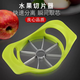Yusen Yi cutting fruit artifact thickened stainless steel green apple cutting fruit divider fruit core cutting board large size