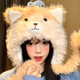 Qumu is also cute, little fish, cat ears, plush hat for women, autumn and winter, small face, warm, cold-proof, thickened ear protection, Lei Feng hat, yellow kitten, movable ears