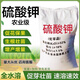 Potassium sulfate agricultural potash fertilizer instant water-soluble fully water-soluble compound fertilizer general potassium fertilizer potassium sulfate 20 Jin Jin equals 0.5 kg (high efficiency and instant)