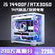 Colorful Core i5 13600K/RTX5060/5050 desktop computer i5 14400F+RTX3060/3050 game console office design e-sports live broadcast assembly package six 14-core i5 13600KF+RTX4060