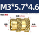 Fengji Tuba hot melt nut injection molded copper nut insert M1M2M3M4M5M6M8 knurled copper nut insert copper flower nut M3*5.7*4.6 20 pieces