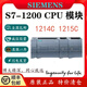Siemens 1214C 1215C 6ES7214/6ES7215/1HG40/1AG40/1BG40 1 6ES7214-1HG40-0XB0 CPU 12