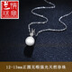 Lan Lian Seawater Natural Pearl Necklace Single Pendant PT950 Platinum Large Perfect Round Flawless Light Luxury Sterling Silver Necklace