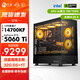 Ningmei Duhun 14th generation Core i7 14700KF/RTX 5060Ti/5070Ti/5080 e-sports game high-end live broadcast design and assembly computer host DIY assembly machine Configuration 2 14700KF+RTX5060Ti 16G