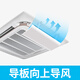 Midea central air conditioner windshield, ceiling air conditioner air outlet shielding and wind deflector, 3 hp 5 hp ceiling air conditioner anti-direct blow central air conditioner 20*60CM (pack of four) For invoicing, please contact customer service 1x1x1cm