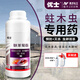Ushi 15% bifenthrin termite killing medicine decoration garden control special medicine insecticide killing the whole nest one nest 500g