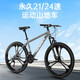 Permanent new product mountain bike men's and women's adult youth student urban leisure outdoor off-road bicycle