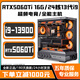 Colorful RTX5060Ti/RTX5060 independent graphics + 24-core 13th generation Core i9 13900 desktop computer RTX4090/4080/4070/4060 e-sports live broadcast design AI host equipped with eight | 24-core 13th generation i9 + RTX5060Ti 16G computer host | five-year warranty AI computing power | e-sports | live broadcast | design