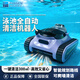 Philips Schwimmbad-Reinigungsroboter Vollautomatische Abwassersaugmaschine für den Poolboden Aqua Turtle Cleaning Unterwasserstaubsauger Limited Edition Reinigung des gesamten Pools – vollständige Flächenabdeckung *A04 Komplettset