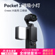 Ulanzi excellent basket LM001 Pocket3 special magnetic fill light pocket Osmo 3 camera monochrome photography light DJI sports camera expansion accessories Pocket3 magnetic small light