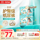 Pampers diaper grade first-class baby diapers diapers added vernix-like ultra-thin breathable L72