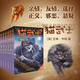 Trilogía Cat Warrior (6 volúmenes en total) Three Powers Literatura infantil Novelas de animales Lectura independiente Supervivencia Crecimiento del coraje Novelas de aventuras de fantasía inspiradoras Estudiantes y adolescentes de escuela primaria y secundaria mejoran sus habilidades de escritura y composición Libros extracurriculares Wang Fang recomienda tareas de verano Conectando las vacaciones de verano de una a dos vacaciones de verano Conectando a los estudiantes de la escuela primaria con la escuela secundaria
