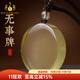 Bailuoqi natural citrine Ping An Wu Shi brand pendant for men and women round brand wordless brand necklace pendant jewelry can be customized with engraving Citrine Wu Shi Pendant pendant