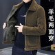 Pierre Cardin Double-sided Wool Jacket Men's Autumn and Winter Thickened Jacket Men's Granular Sheep Shear Trendy Casual Dad Men's Clothing Brown Original Genuine M 85-100Jin Jin is equal to 0.5 kg