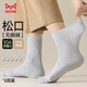 
Catman 25 Autumn and Winter New Product Large Size Supple Men's Socks 100% Pure Cotton Size 42-45 Middle-aged and Elderly Men's Loose Middle-Carry Socks