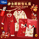 Disney Baby Clothes Pure Cotton Newborn Gift Box Set Spring, Autumn and Winter Thin Baby Baby One-Year-Old New Year's Clothes for One Hundred Days Meeting Full of Blessings Red 2-piece Onesie Gift Box Set Warm Style 73cm (Recommended 6-9 Months)